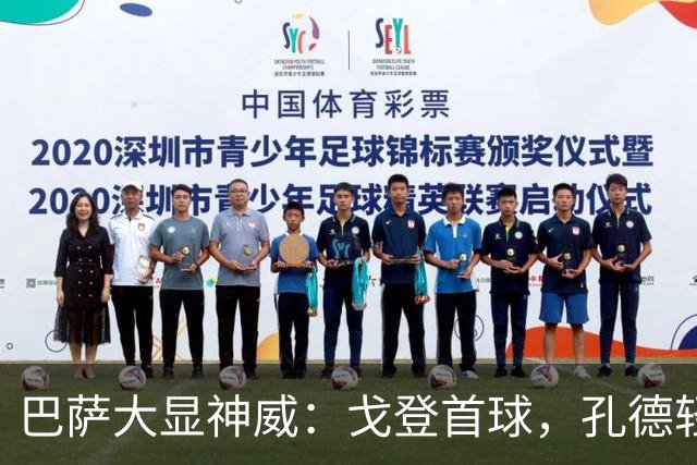巴萨大显神威：戈登首球，孔德轻松破门，赫塔费无奈认输