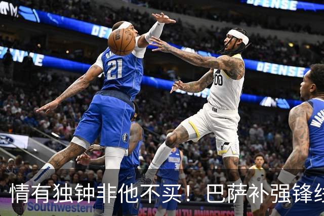 情有独钟非他不买！巴萨补强锋线只认准一人，马竞或被迫做出让步