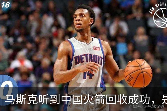 马斯克听到中国火箭回收成功，是什么反应？